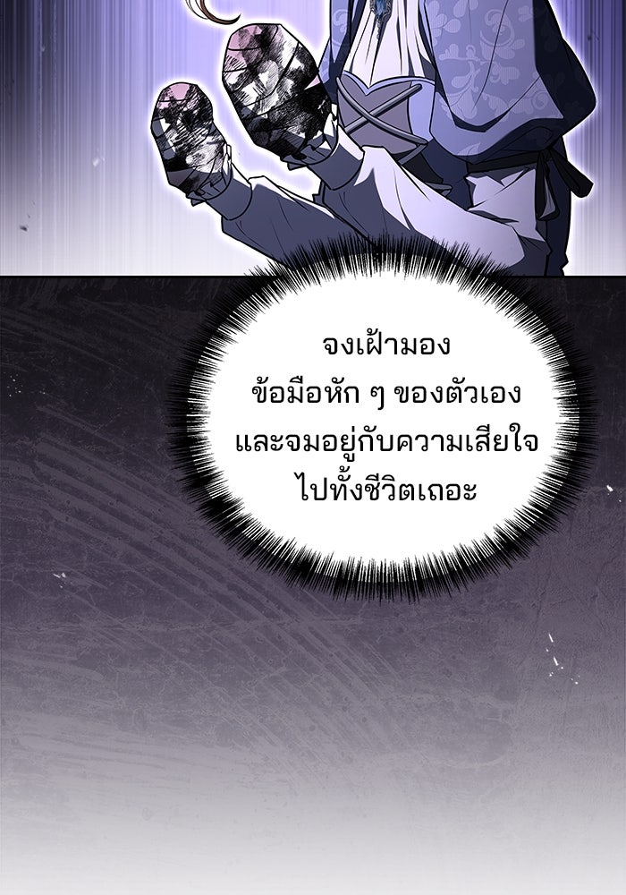 ครัวจอมเวท - หน้า 16