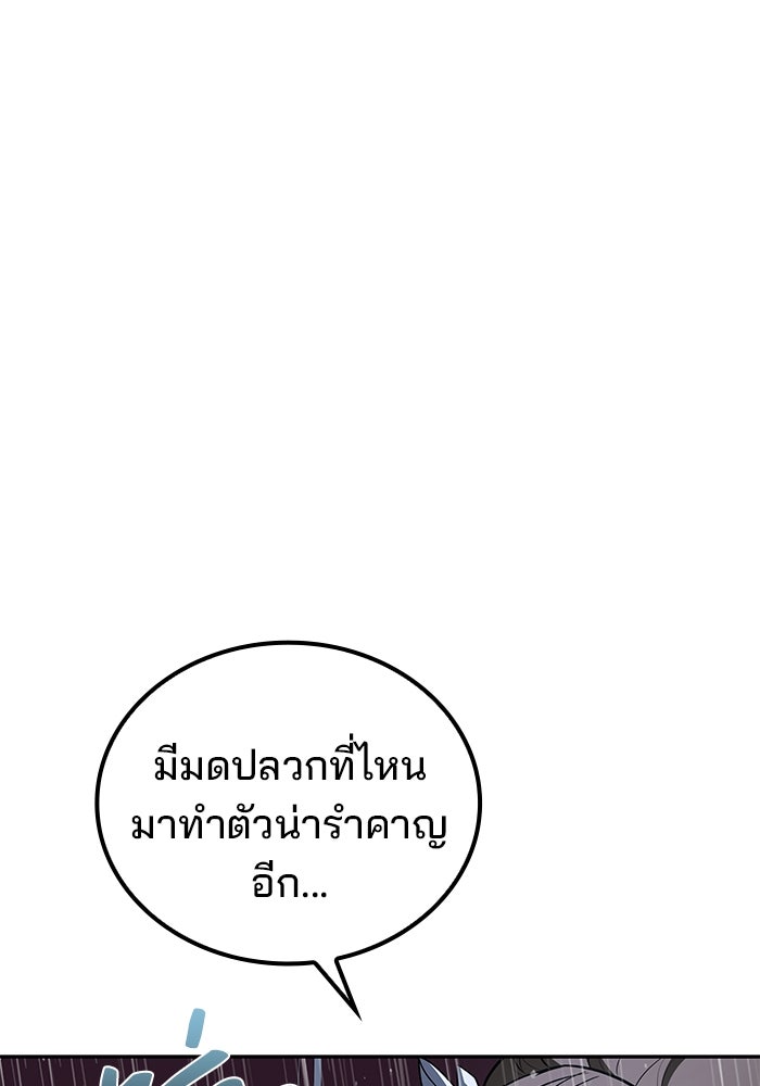 ครัวจอมเวท - หน้า 1