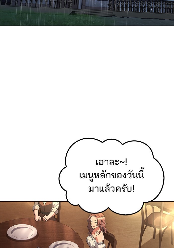 ครัวจอมเวท - หน้า 56