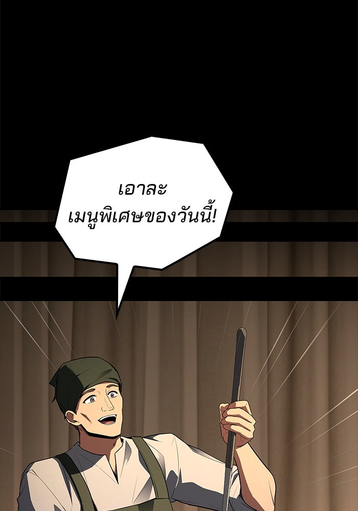 ครัวจอมเวท - หน้า 113