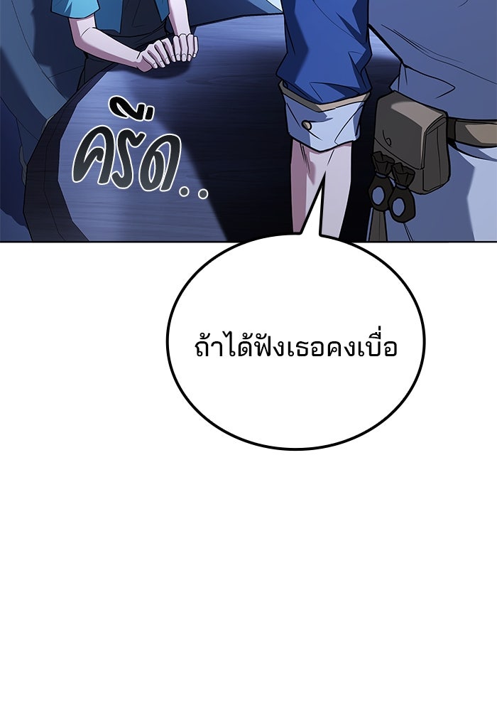 ครัวจอมเวท - หน้า 133