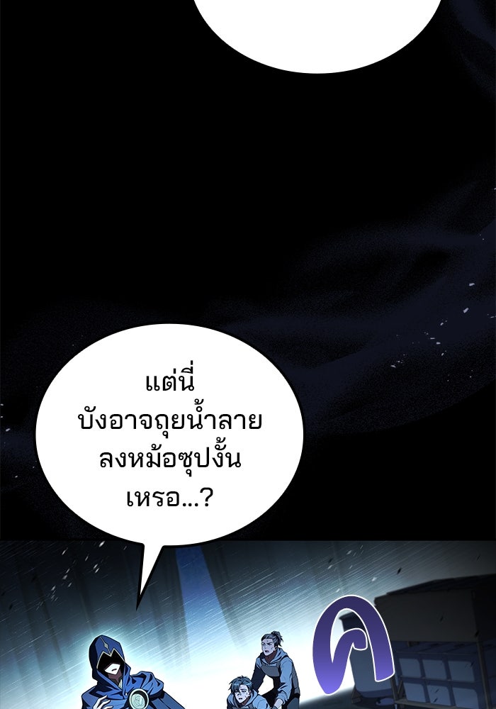 ครัวจอมเวท - หน้า 2
