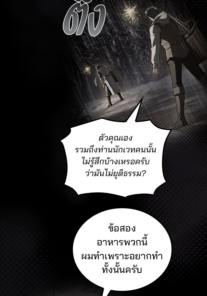 ครัวจอมเวท - หน้า 33