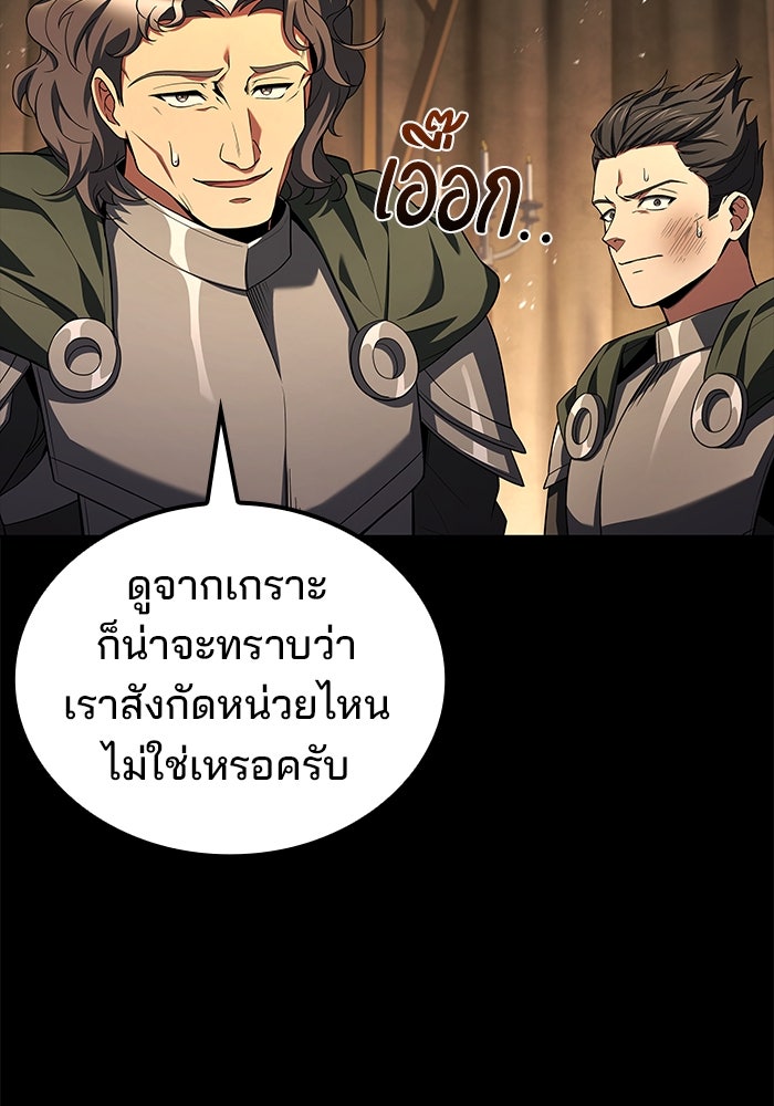 ครัวจอมเวท - หน้า 5
