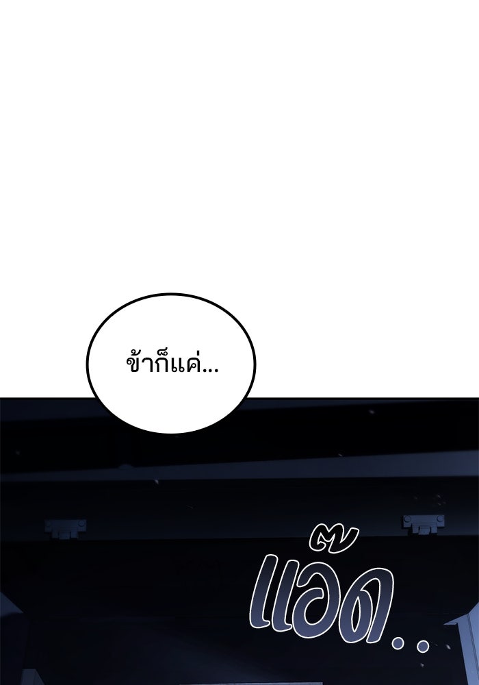 ครัวจอมเวท - หน้า 132