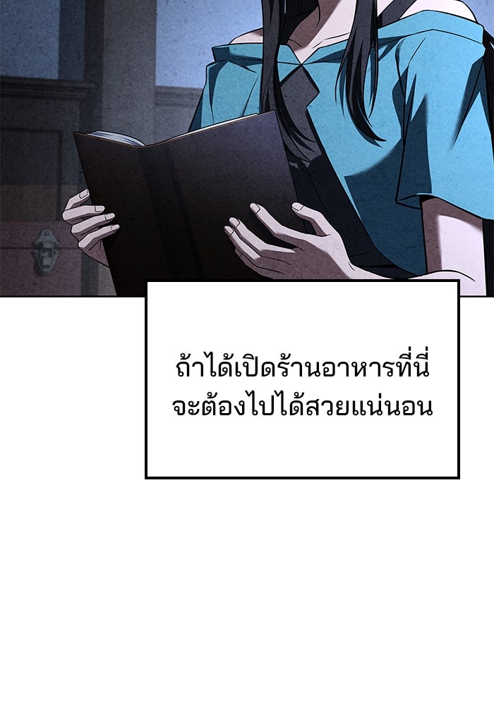 ครัวจอมเวท - หน้า 148
