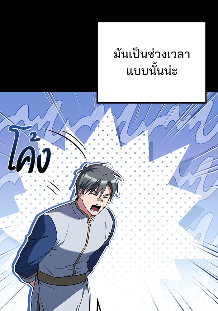 ครัวจอมเวท - หน้า 85