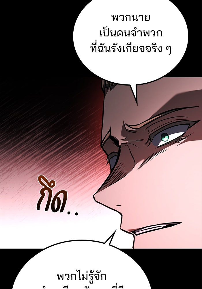 ครัวจอมเวท - หน้า 104