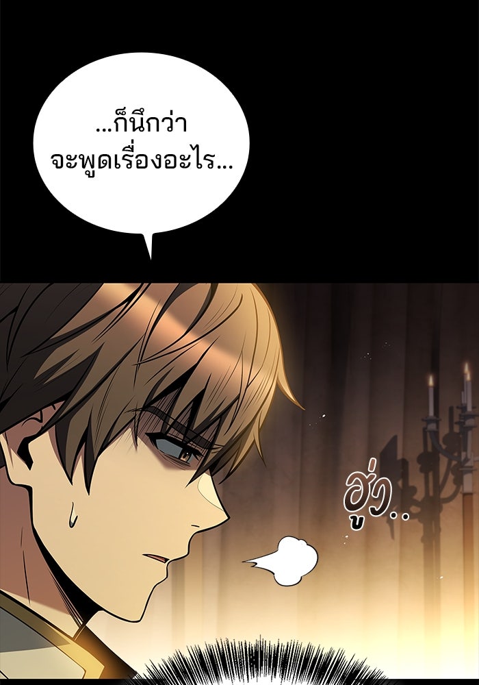 ครัวจอมเวท - หน้า 30