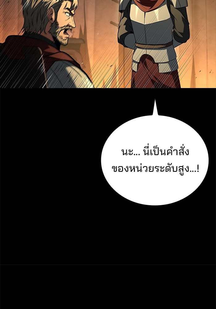 ครัวจอมเวท - หน้า 73