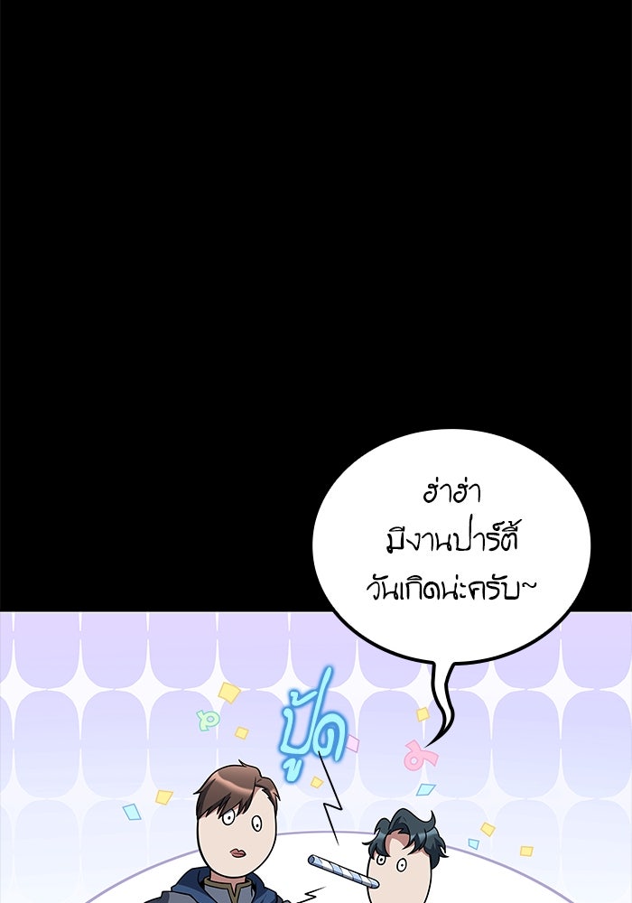 ครัวจอมเวท - หน้า 107