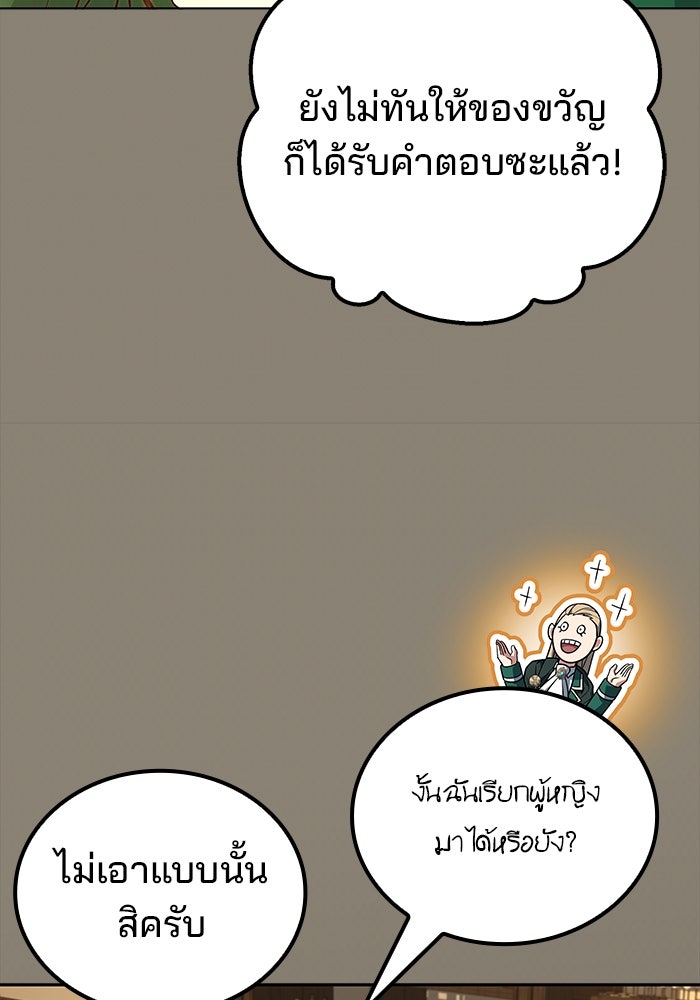 ครัวจอมเวท - หน้า 139