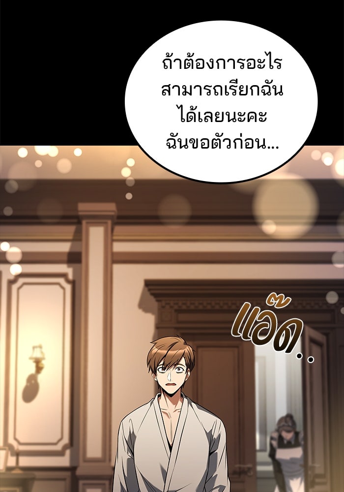 ครัวจอมเวท - หน้า 67