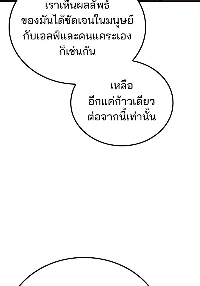 ครัวจอมเวท - หน้า 136