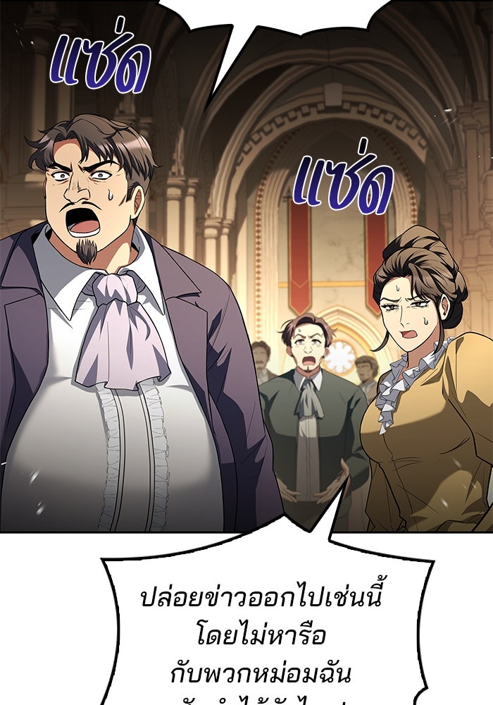 ครัวจอมเวท - หน้า 103