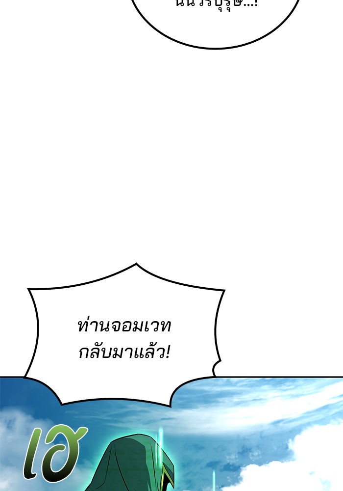ครัวจอมเวท - หน้า 15