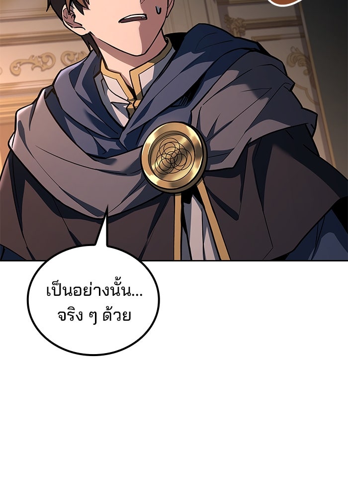 ครัวจอมเวท - หน้า 80