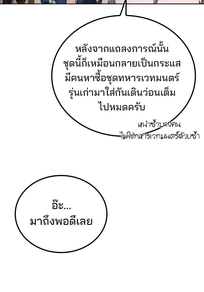 ครัวจอมเวท - หน้า 116