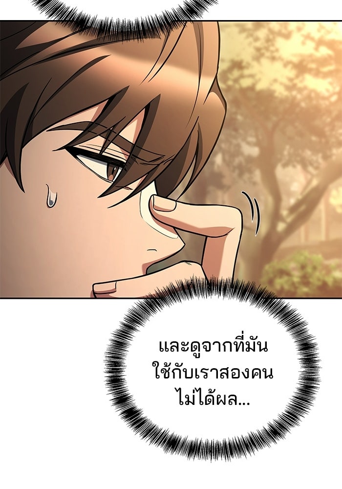 ครัวจอมเวท - หน้า 37