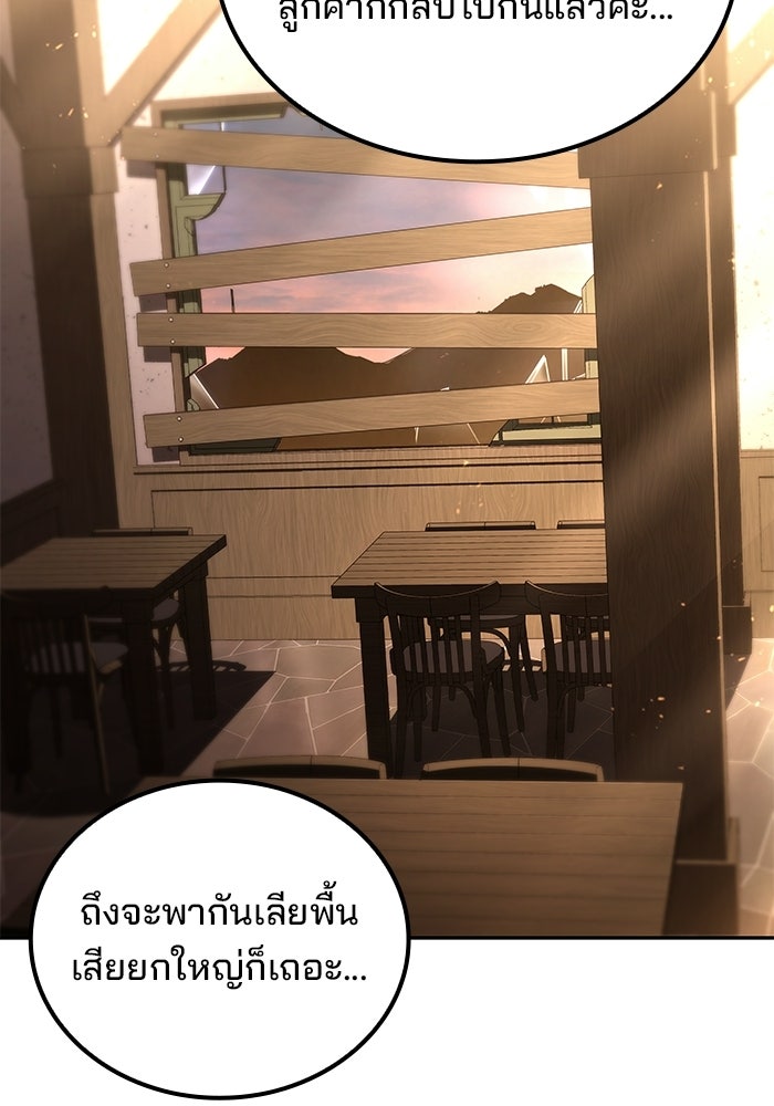 ครัวจอมเวท - หน้า 116