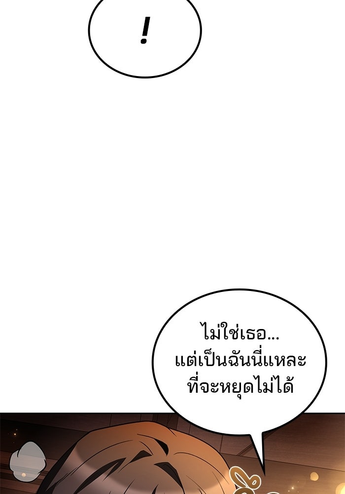 ครัวจอมเวท - หน้า 21