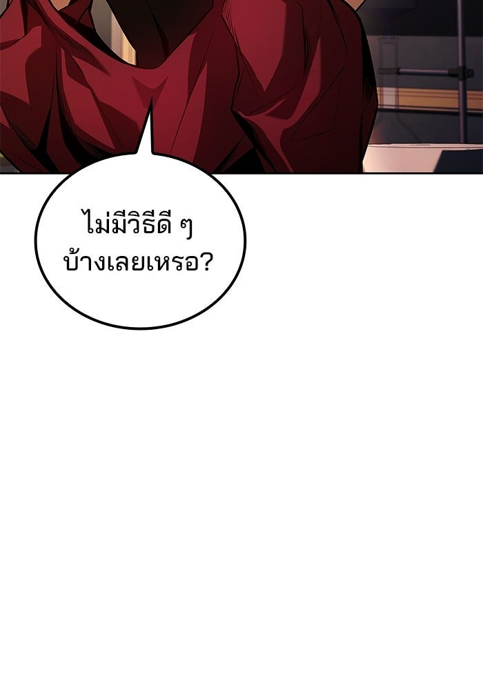 ครัวจอมเวท - หน้า 88