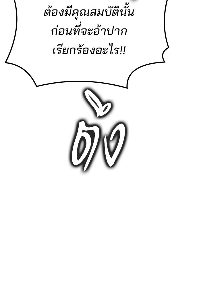 ครัวจอมเวท - หน้า 48