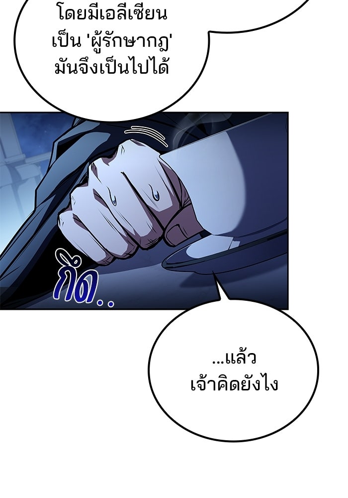 ครัวจอมเวท - หน้า 116