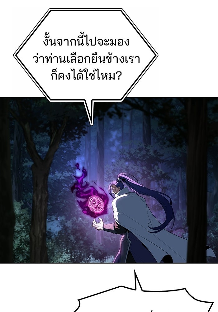 ครัวจอมเวท - หน้า 116