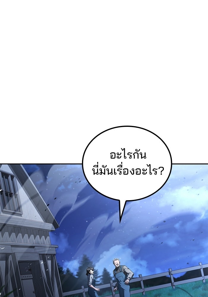 ครัวจอมเวท - หน้า 1