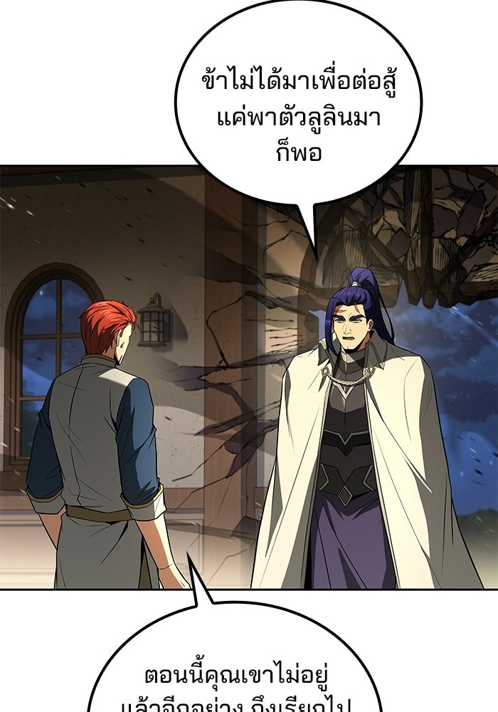 ครัวจอมเวท - หน้า 10