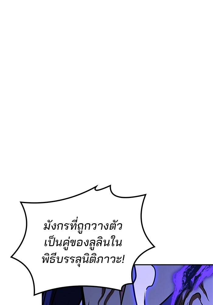 ครัวจอมเวท - หน้า 38