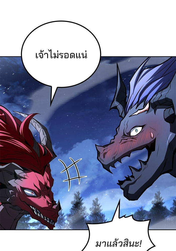 ครัวจอมเวท - หน้า 44