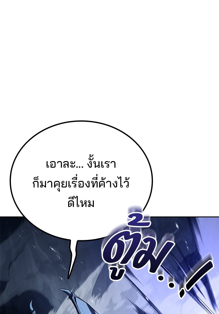 ครัวจอมเวท - หน้า 44