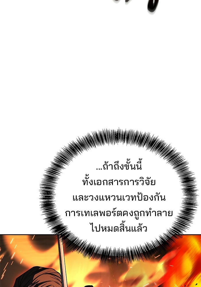 ครัวจอมเวท - หน้า 96