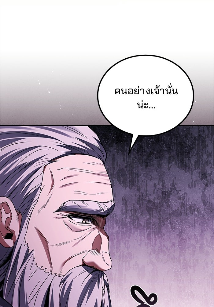 ครัวจอมเวท - หน้า 94