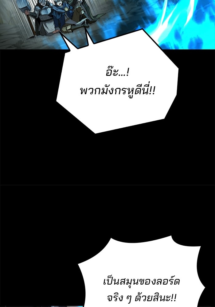 ครัวจอมเวท - หน้า 116
