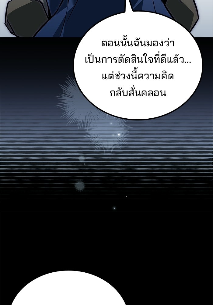 ครัวจอมเวท - หน้า 50