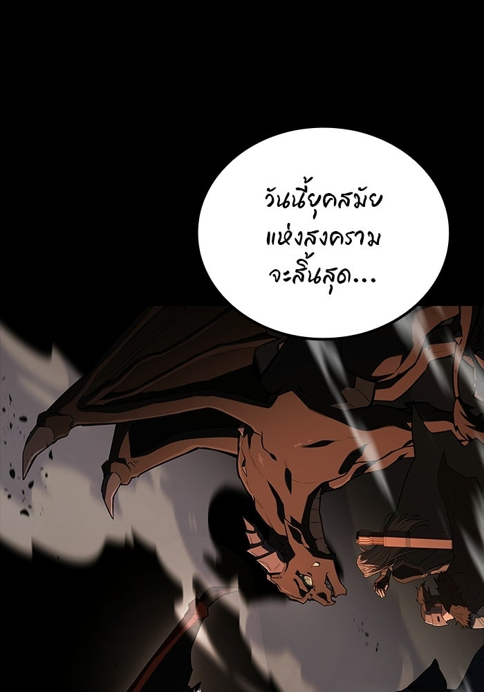 ครัวจอมเวท - หน้า 83