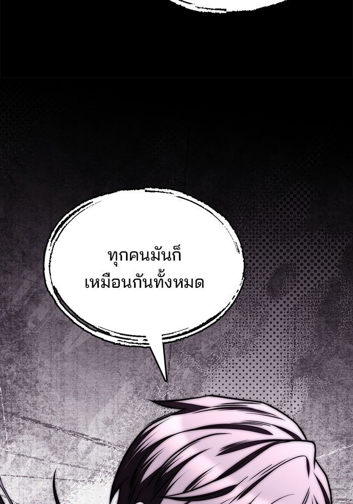 ครัวจอมเวท - หน้า 93