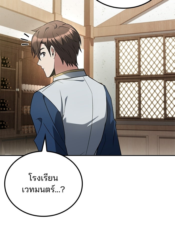 ครัวจอมเวท - หน้า 124