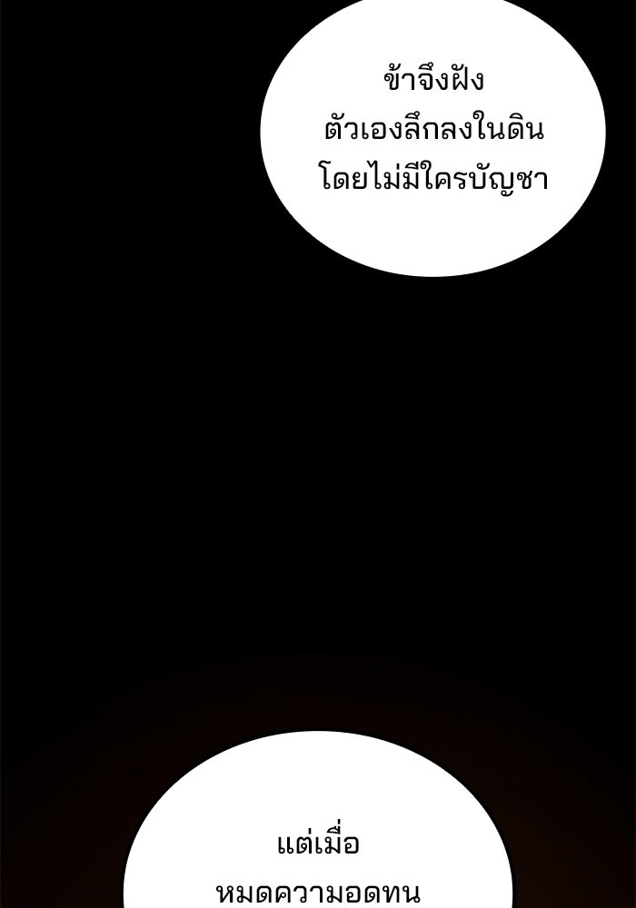ครัวจอมเวท - หน้า 10