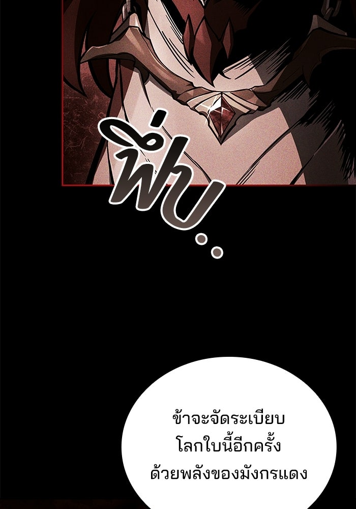 ครัวจอมเวท - หน้า 13