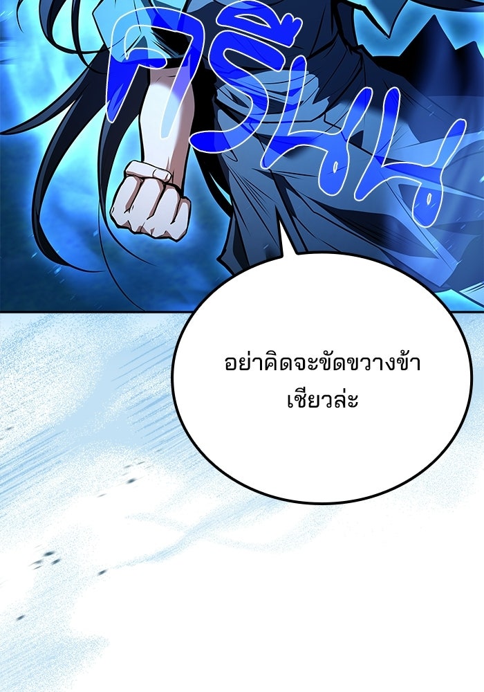 ครัวจอมเวท - หน้า 100