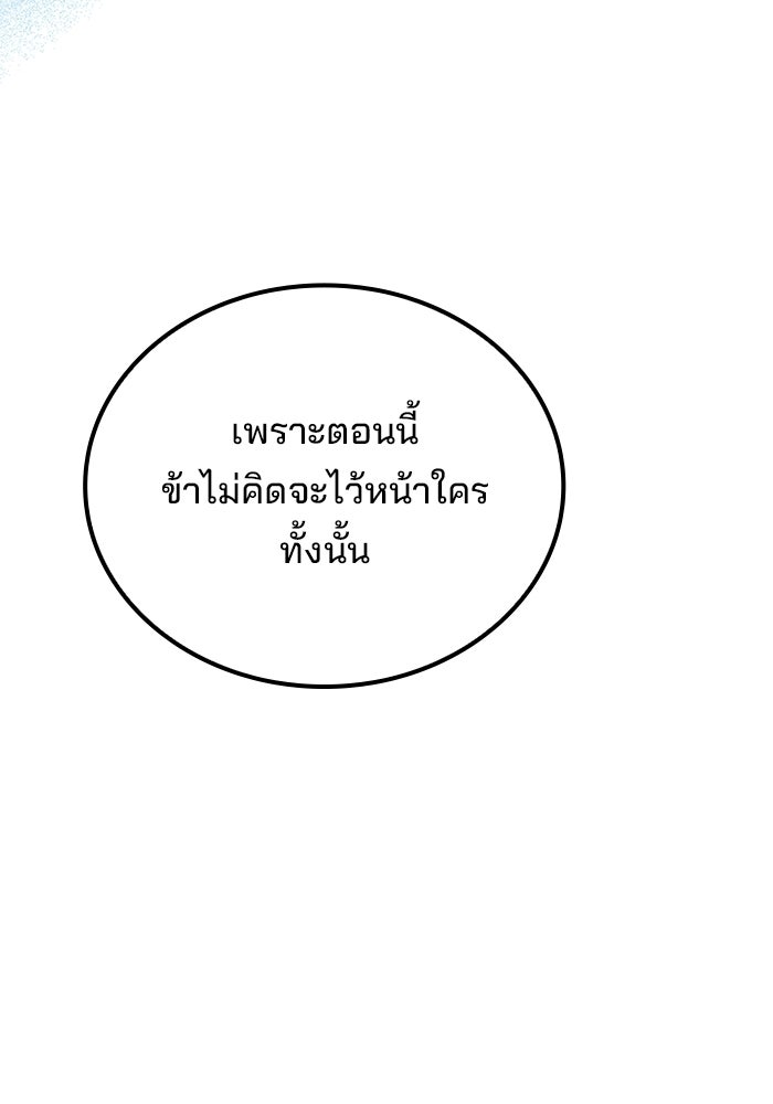 ครัวจอมเวท - หน้า 101