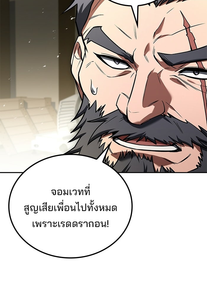 ครัวจอมเวท - หน้า 108