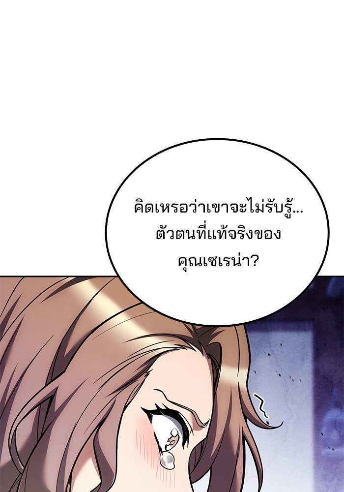 ครัวจอมเวท - หน้า 109
