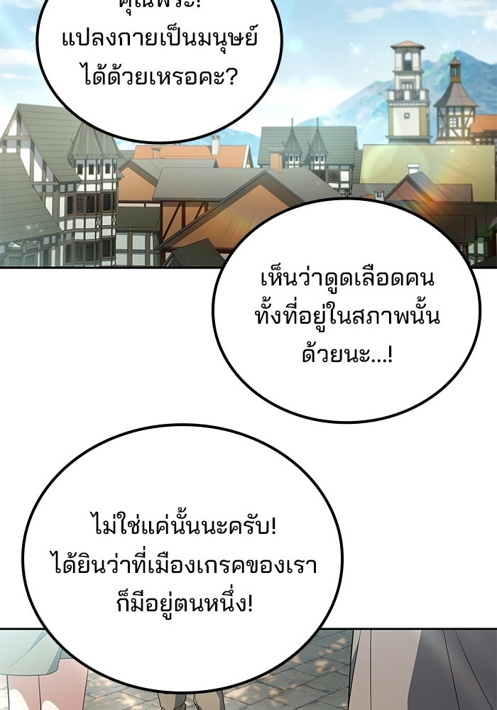 ครัวจอมเวท - หน้า 11