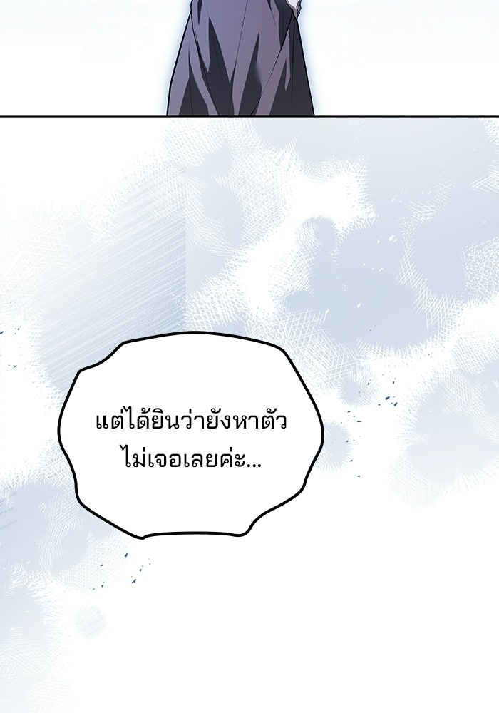 ครัวจอมเวท - หน้า 112