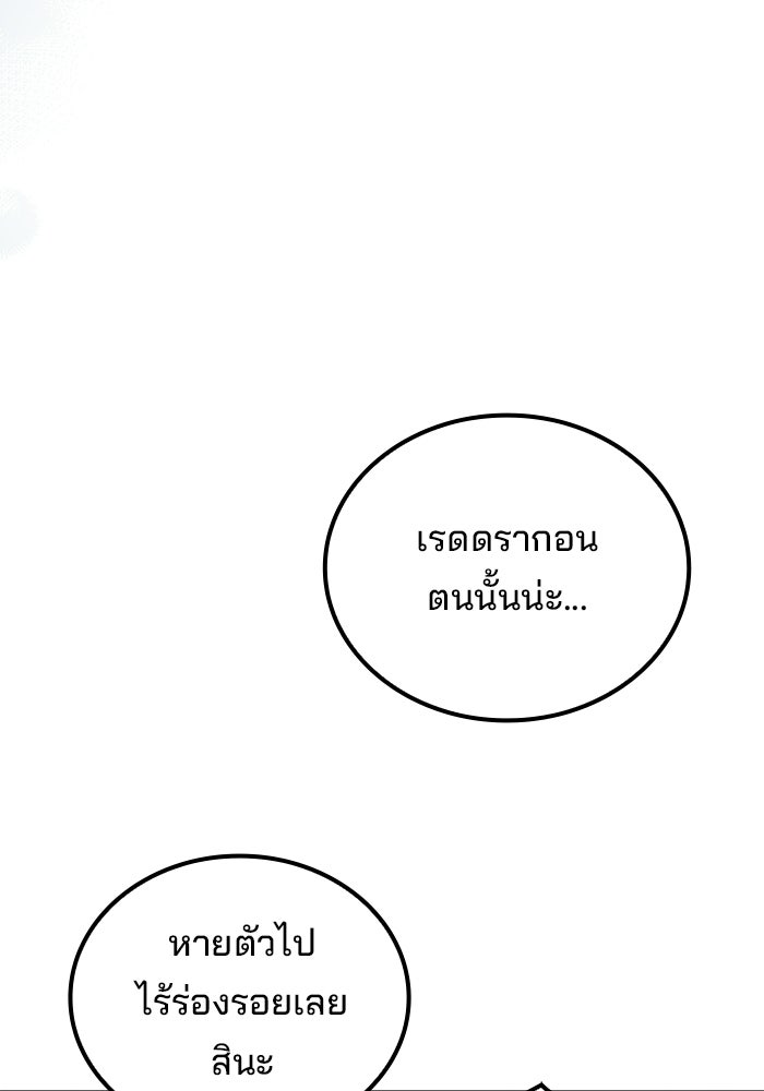 ครัวจอมเวท - หน้า 113